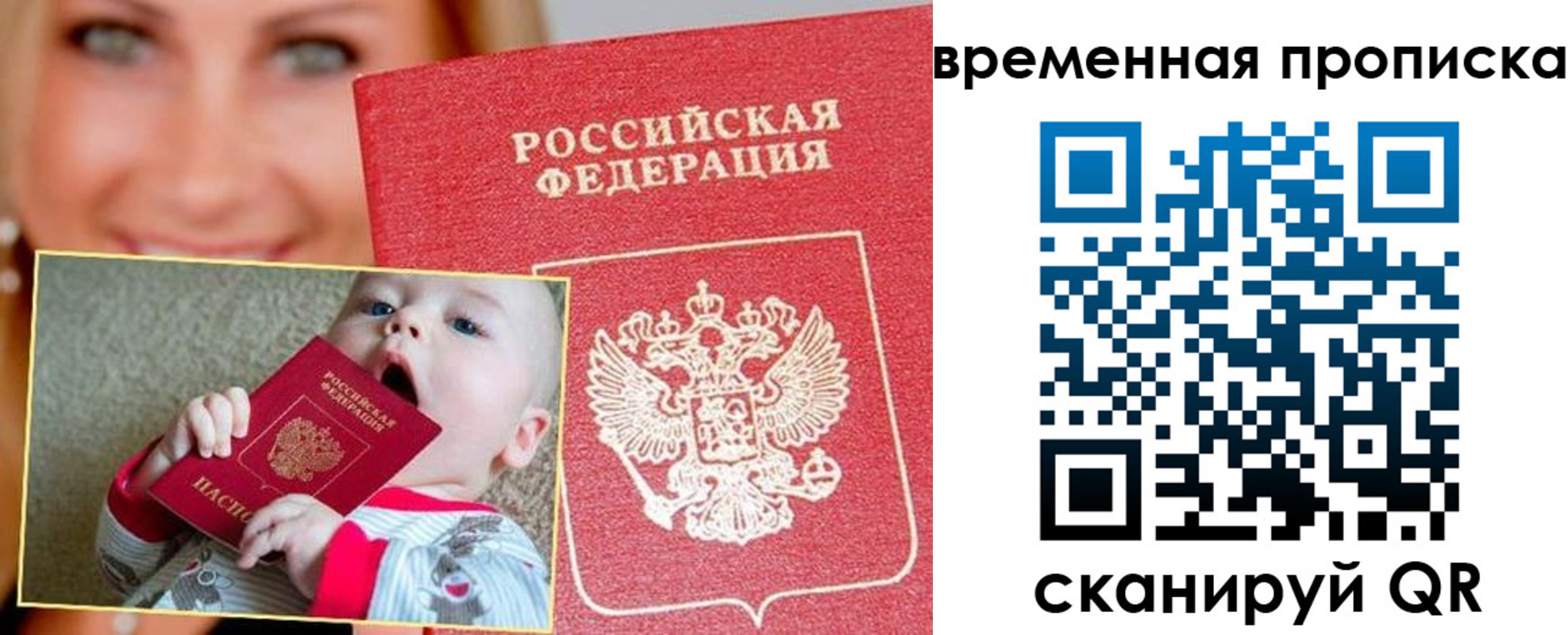 временная регистрация 2025 в Онеге