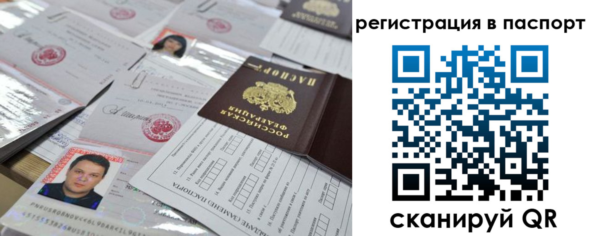 временная регистрация для школы в Онеге