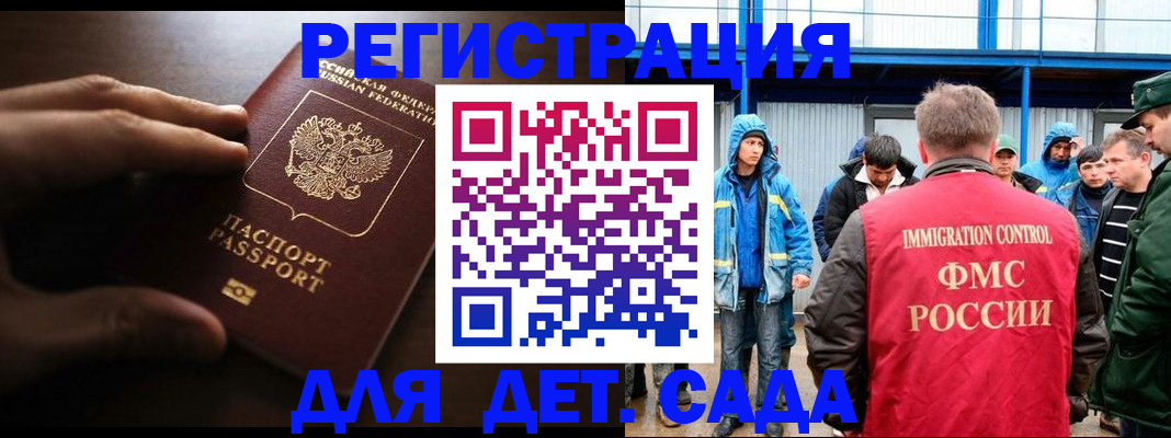 регистрация для школы в Онеге