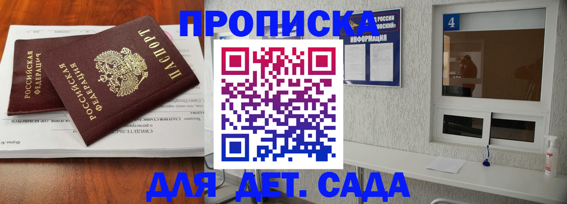 регистрация для дет. сада в Онеге