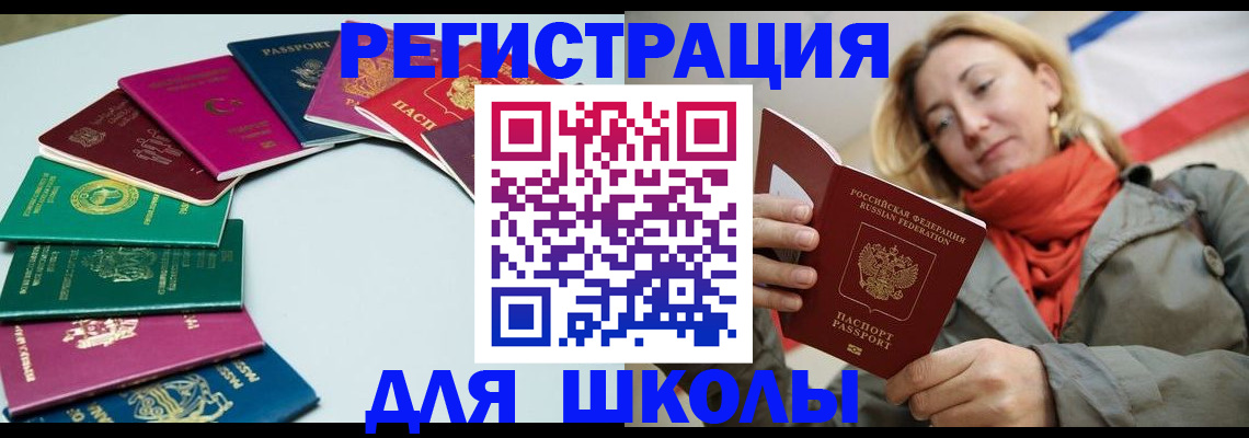 прописка в Онеге