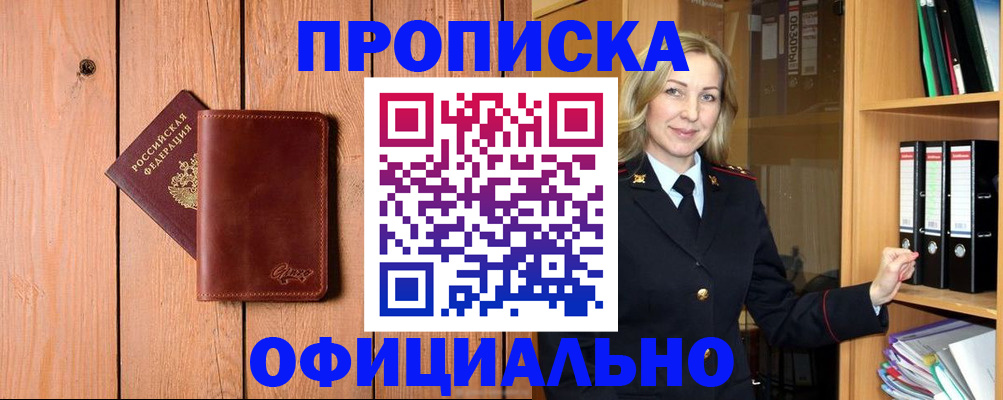 миграционный учет в Онеге