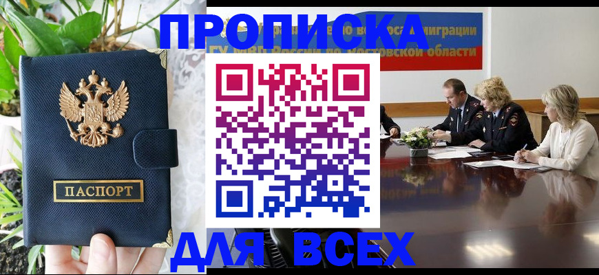 временная регистрация законно в Онеге