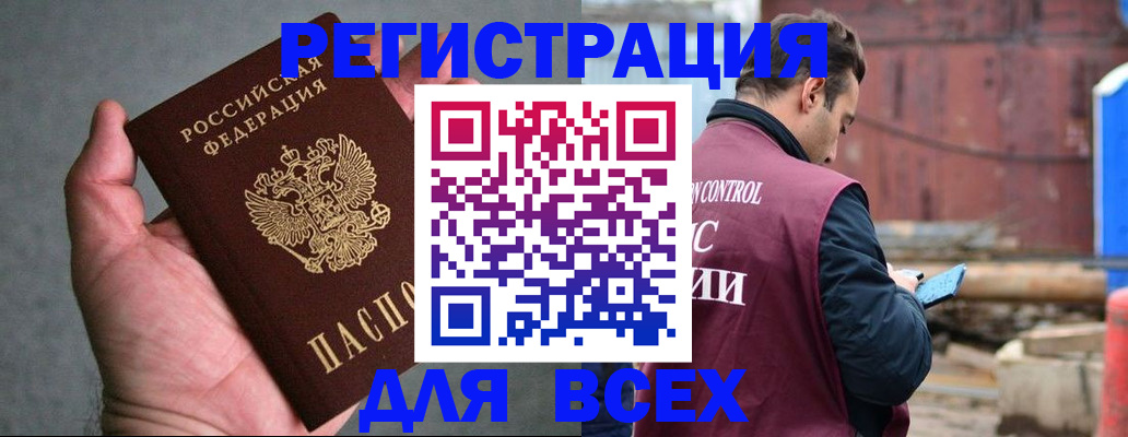 прописка гарантия в Онеге