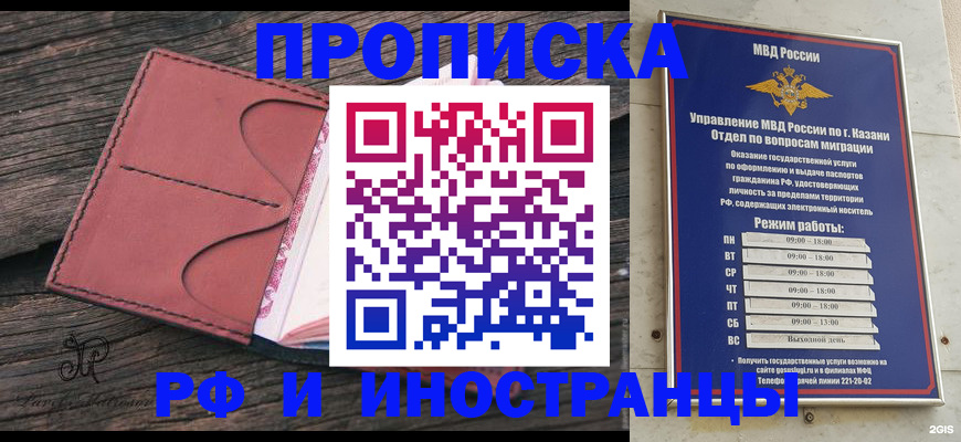 миграционный учет в Онеге