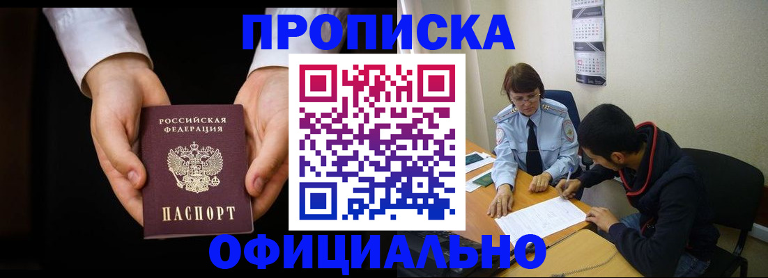 временная регистрация в Онеге