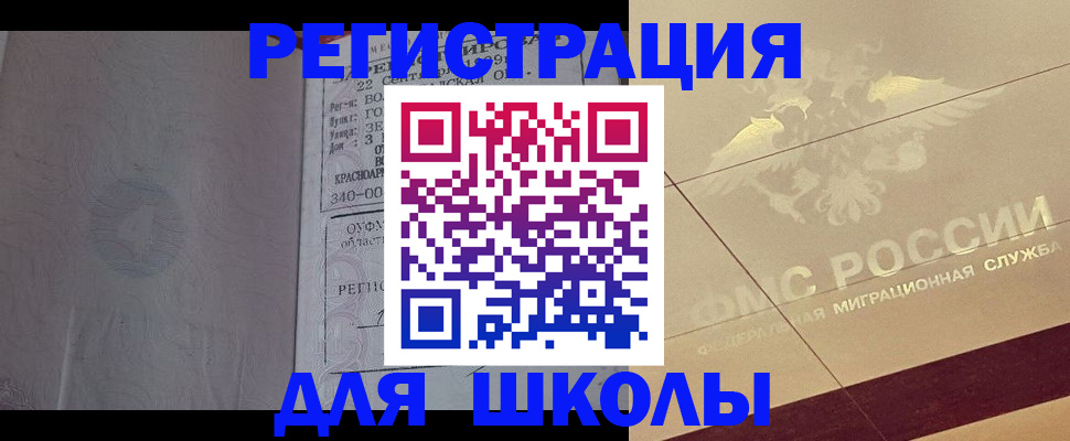 прописка в квартире в Онеге