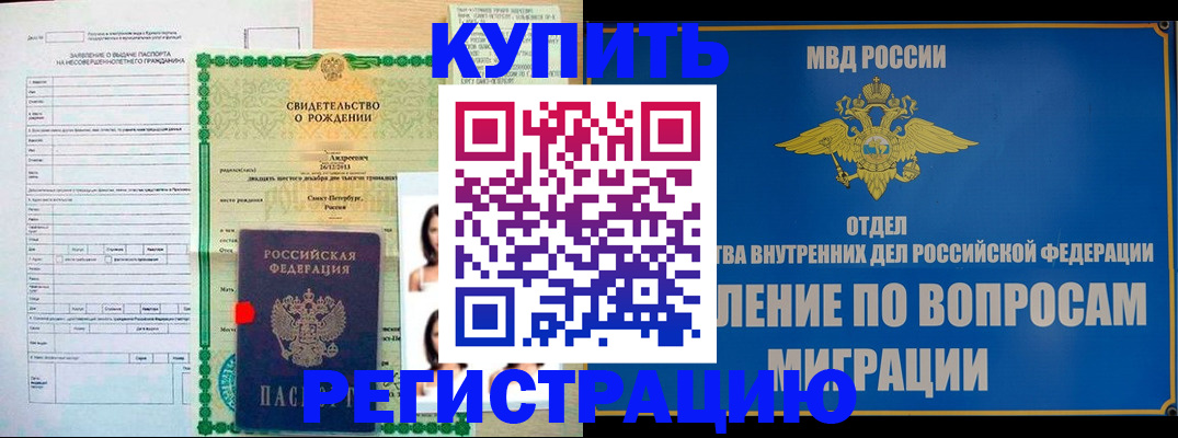 прописка паспорт в Онеге