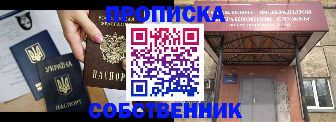 прописка иностранных граждан в Онеге