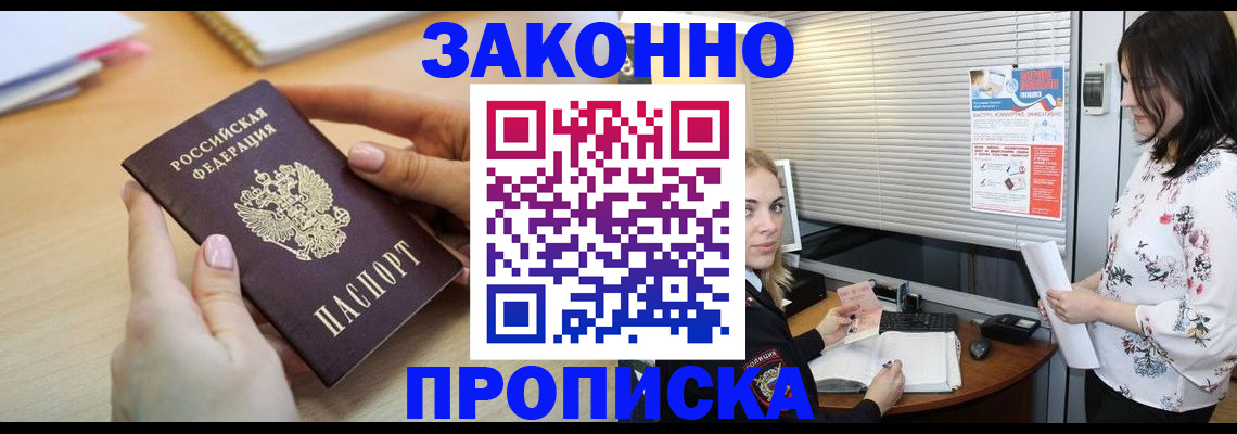 временная регистрация гарантия в Онеге